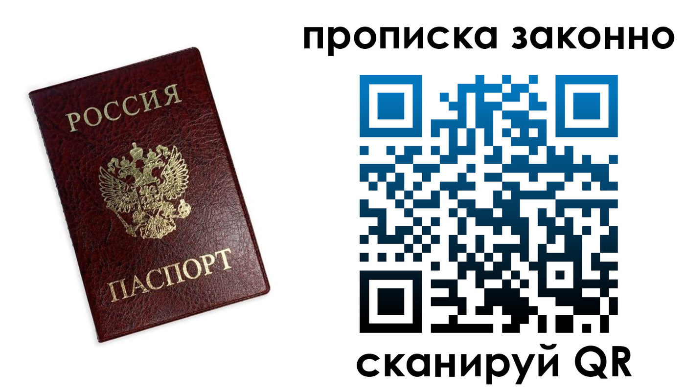 миграционный учет в Омске