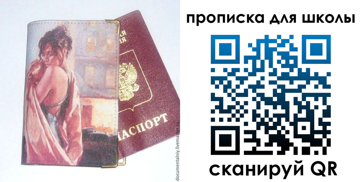 временная регистрация адрес в Омске