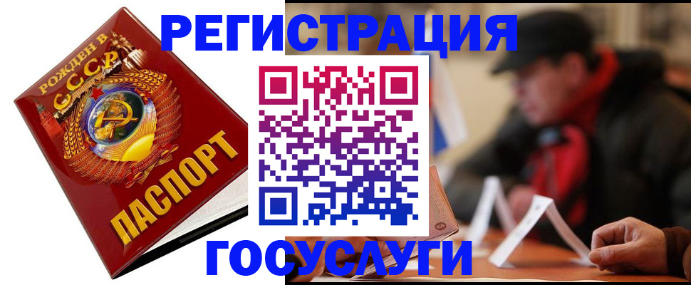 временная регистрация собственник в Омске
