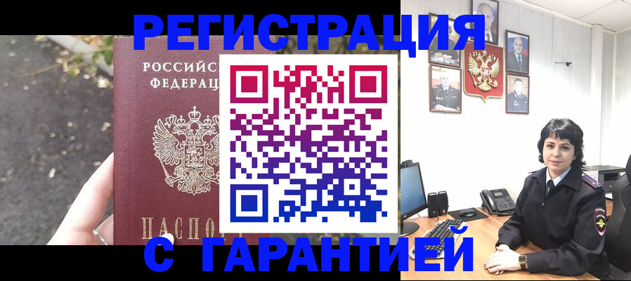 пропишу в квартире в Омске